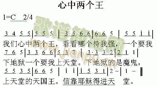 心中两个王(其他)1