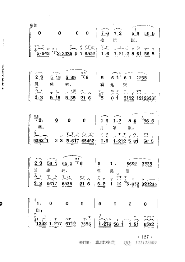 叹月(二字歌谱)1