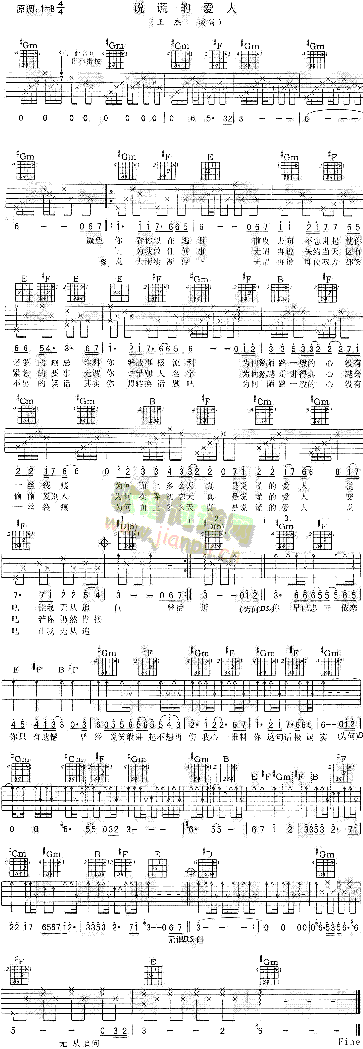 说谎的爱人(五字歌谱)1