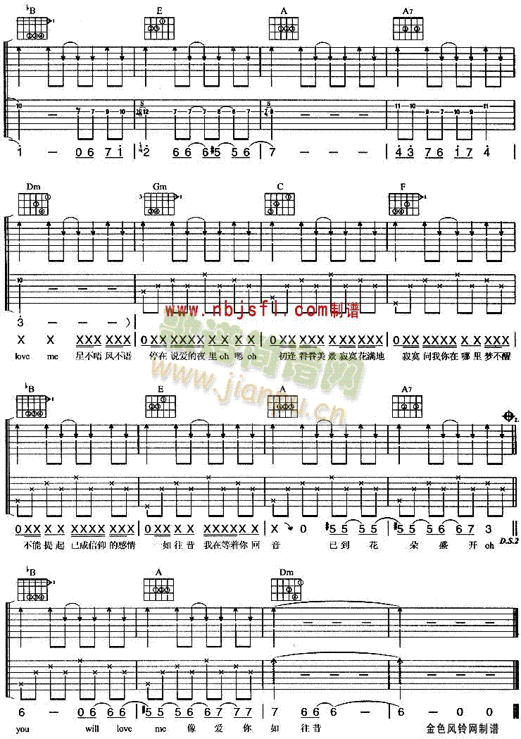 已到花朵盛开时(吉他谱)3