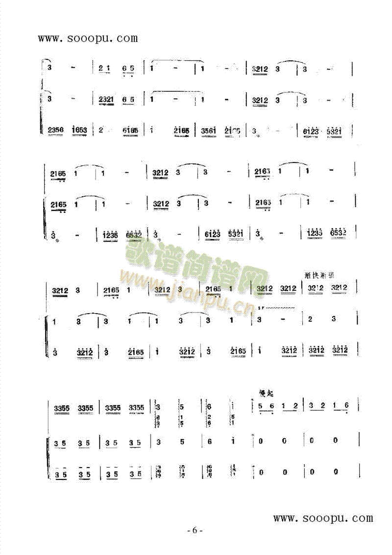 流水颂民乐类阮(其他乐谱)11