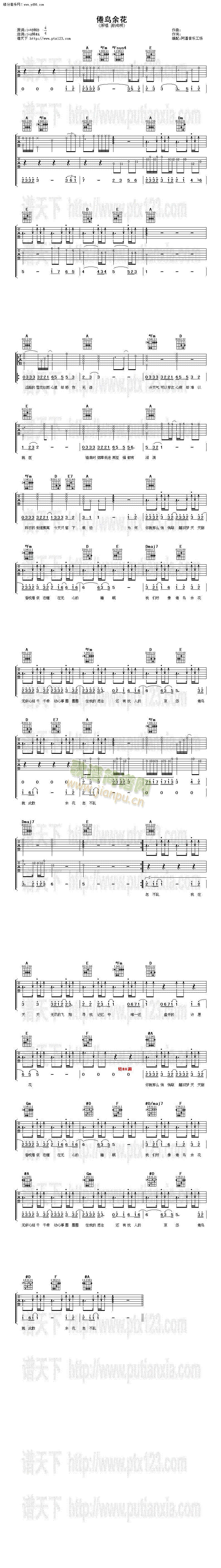 倦鸟余花(吉他谱)1