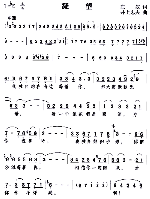 凝望(二字歌谱)1