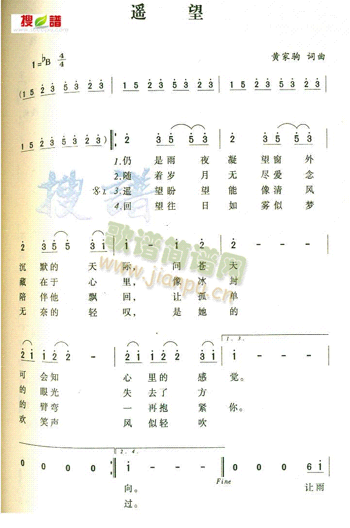 遥望(二字歌谱)1