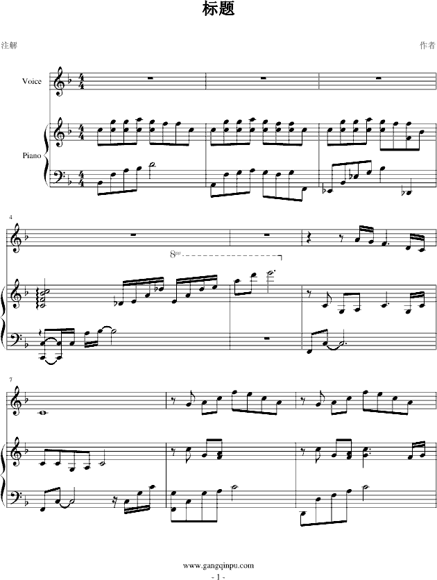 候鸟-(钢琴谱)1