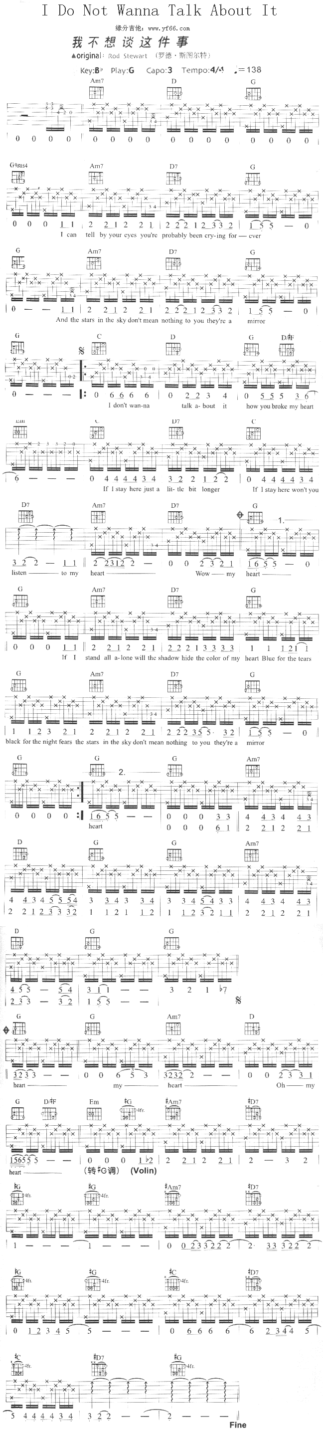 IDoNotWannaTalkAboutIt(吉他谱)1