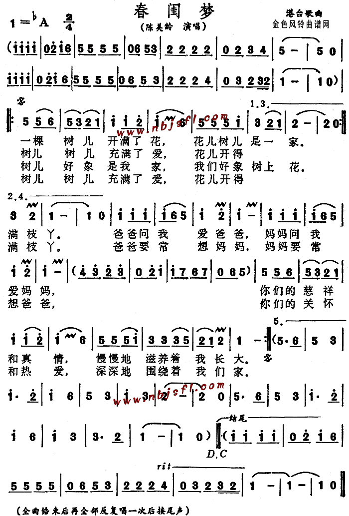 春闺梦(三字歌谱)1