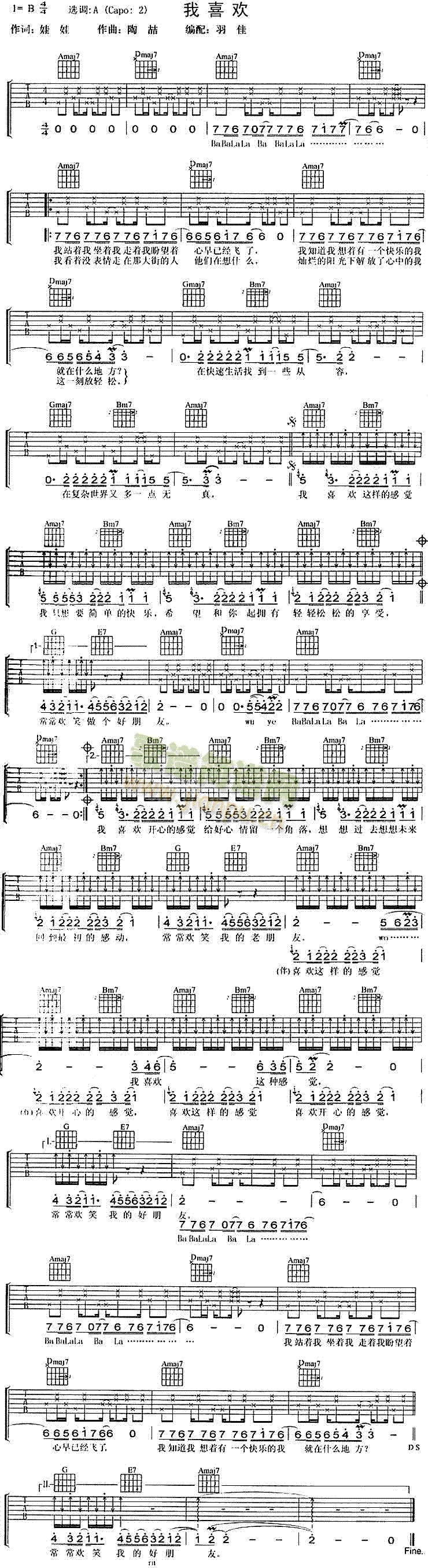 我喜欢(吉他谱)1