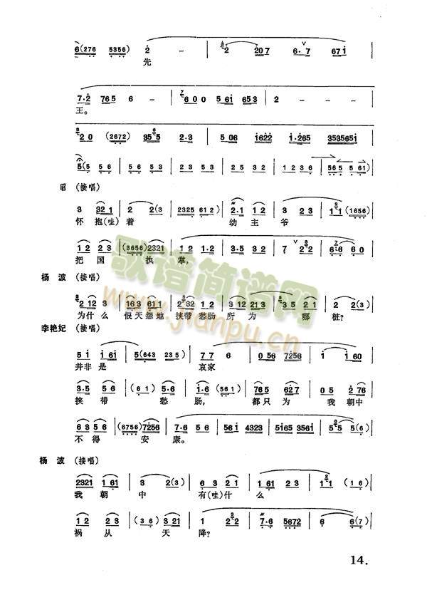 二进宫9-16(其他)6