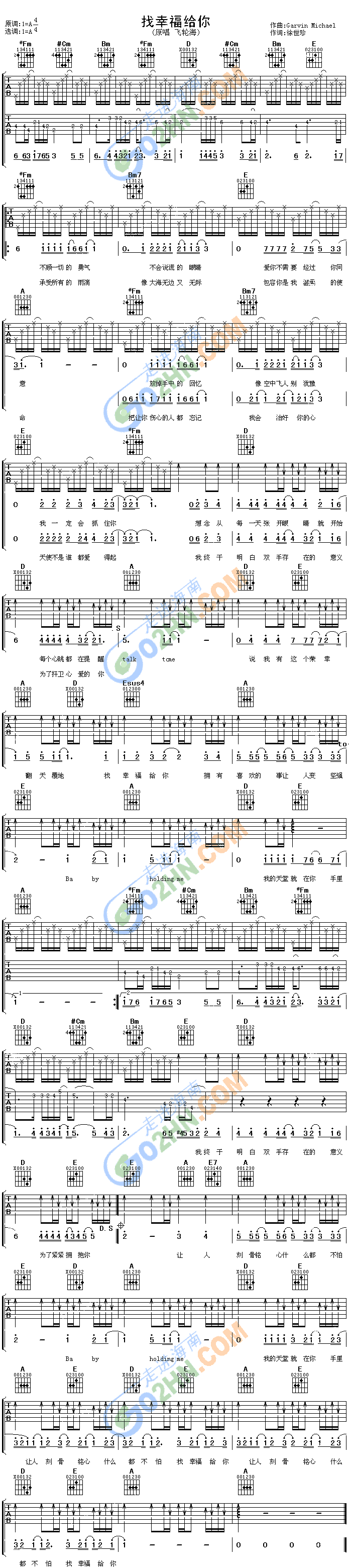 找幸福给你(吉他谱)1
