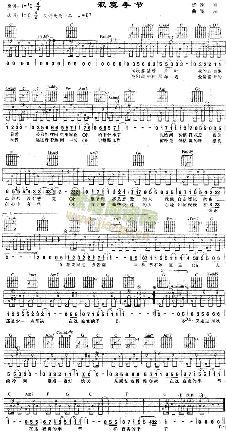 寂寞季节(吉他谱)1