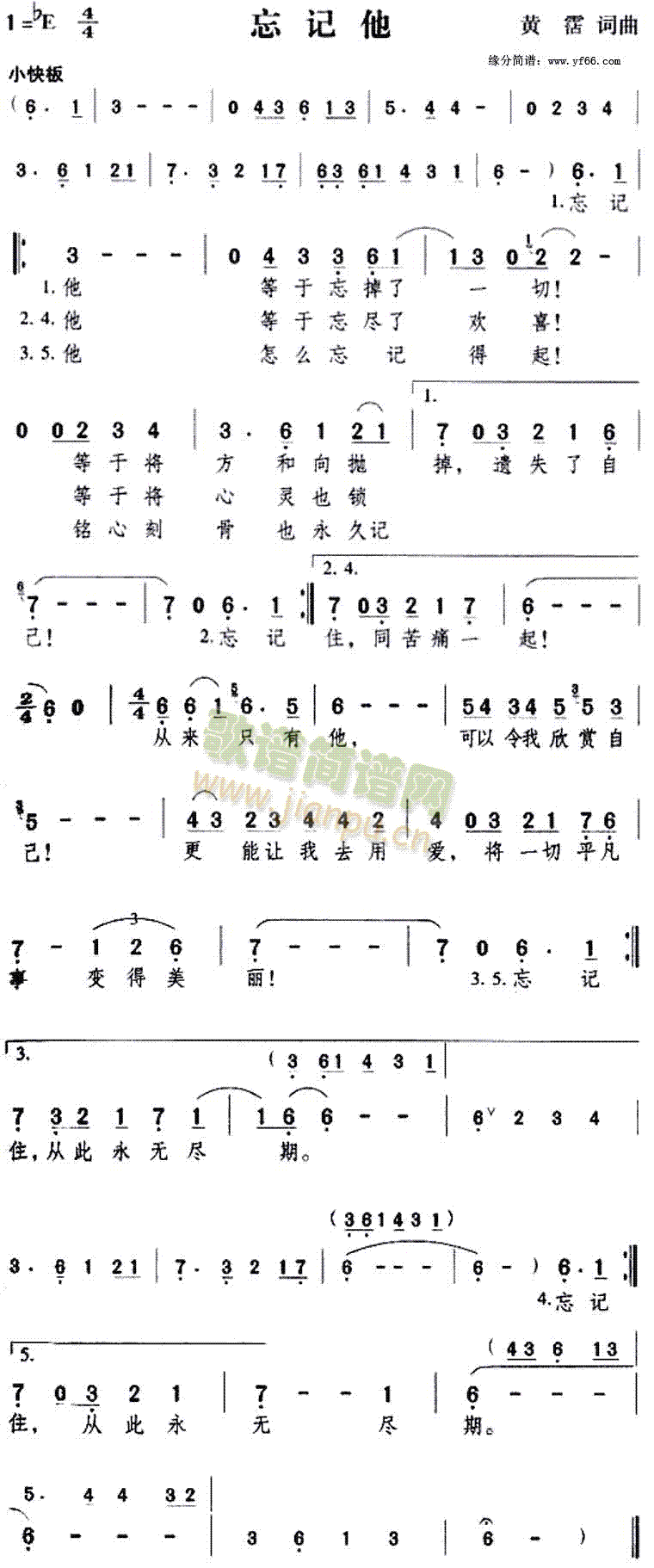 忘记他(三字歌谱)1