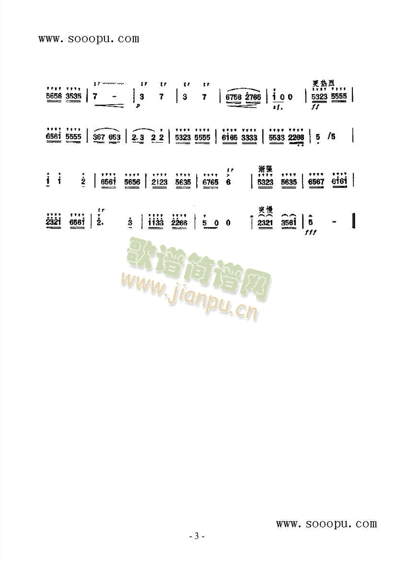 田园秀色民乐类竹笛(其他乐谱)5