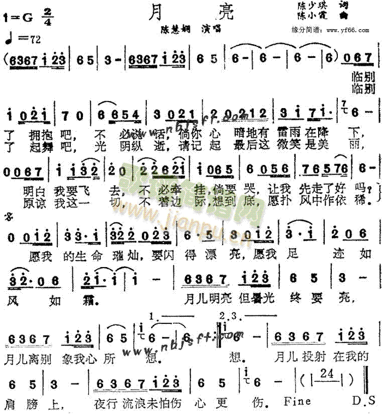 月亮(二字歌谱)1