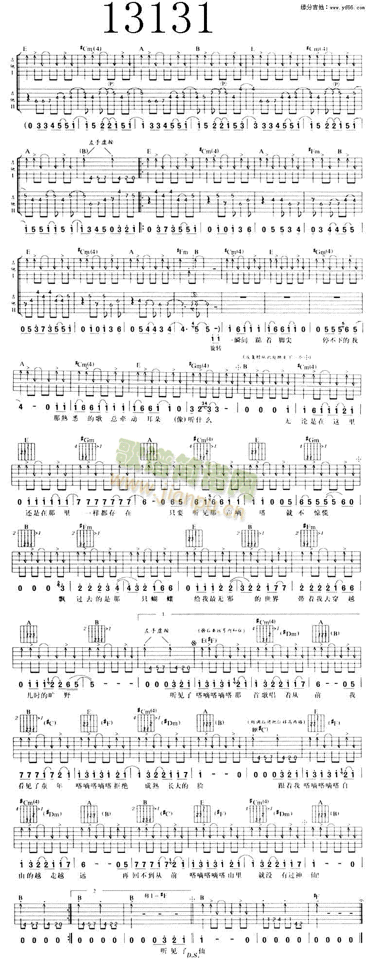 13131(五字歌谱)1