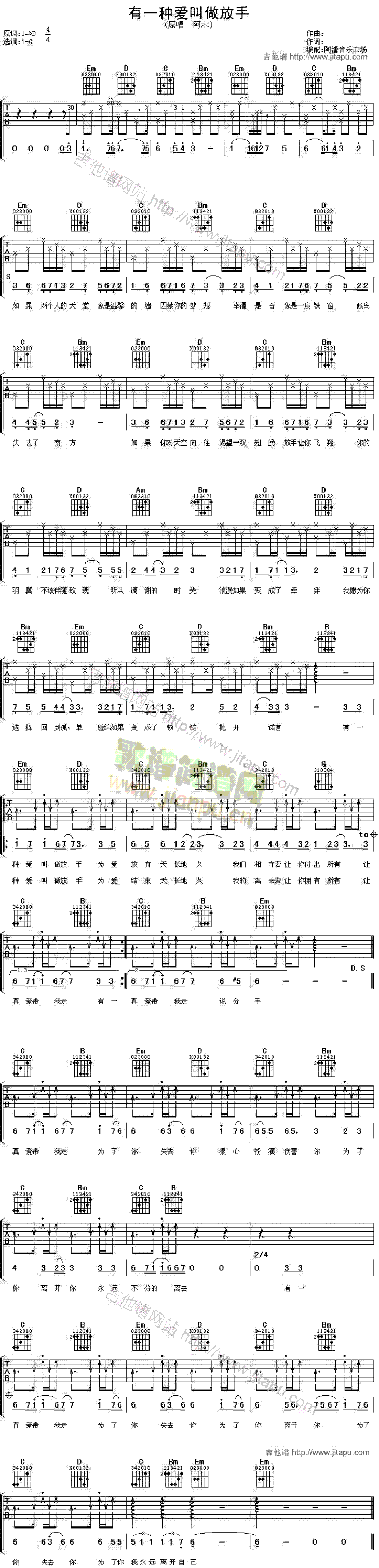 有一种爱叫做放手(吉他谱)1