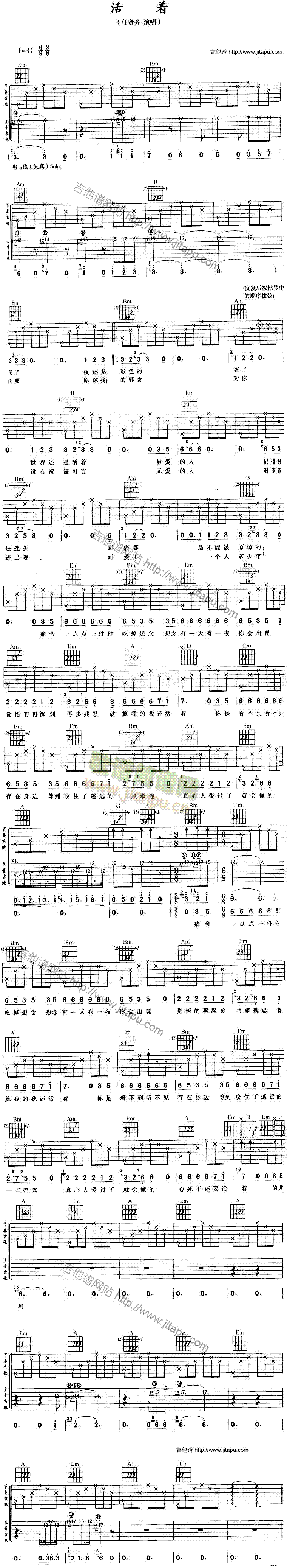 活着(吉他谱)1