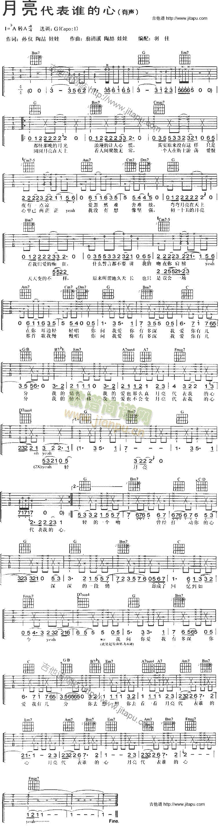 月亮代表谁的心(吉他谱)1