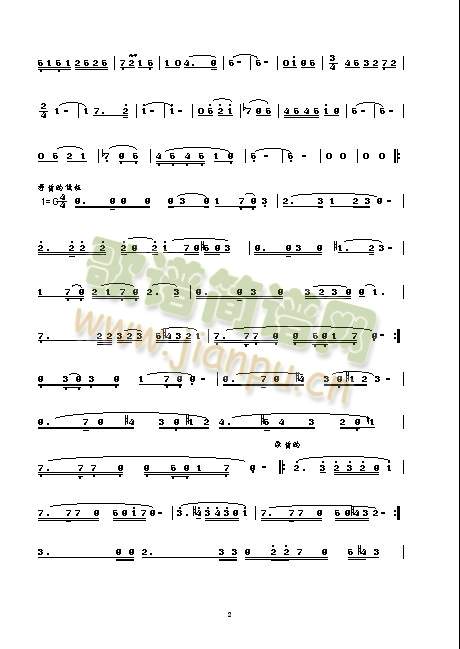 乡情-房德和(笛萧谱)3