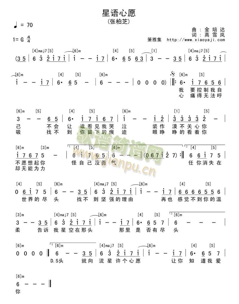 星语心愿(笛萧谱)1