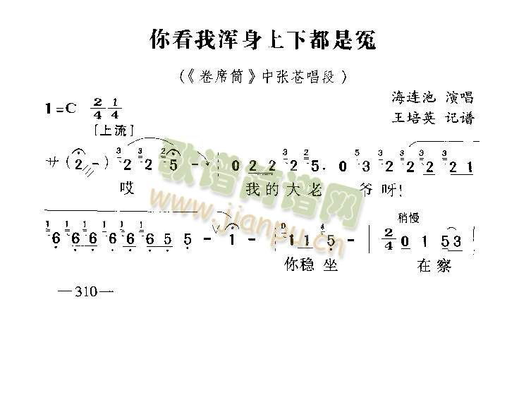 你看我浑身上下都是冤5(其他)1