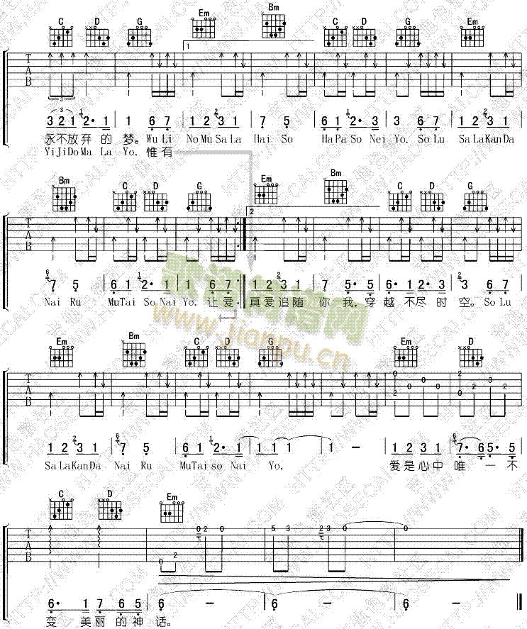 无尽的爱(吉他谱)3