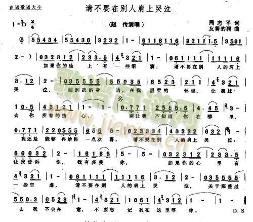 请不要在别人肩上哭泣(十字及以上)1