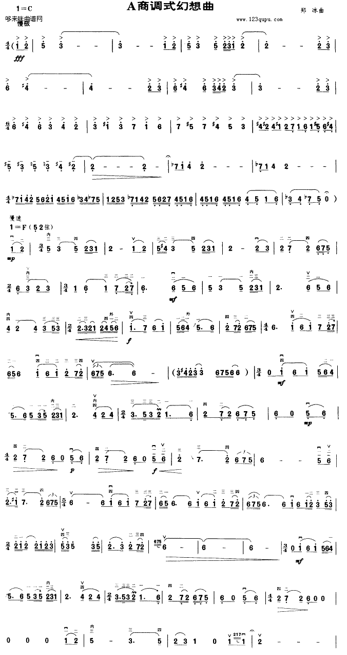 A商调式幻想曲(二胡谱)1