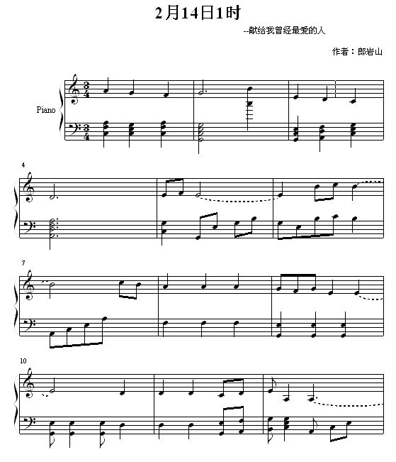 2月14日1时(钢琴谱)1