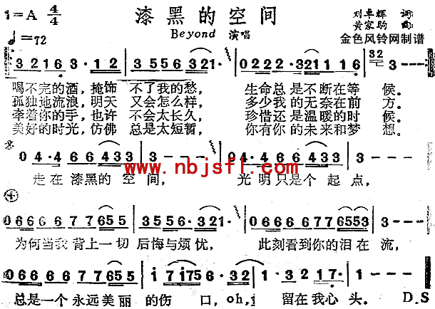 漆黑的空间(五字歌谱)1