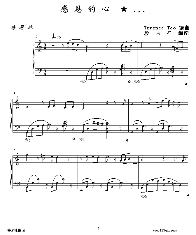 感恩的心-欧阳菲菲(钢琴谱)1