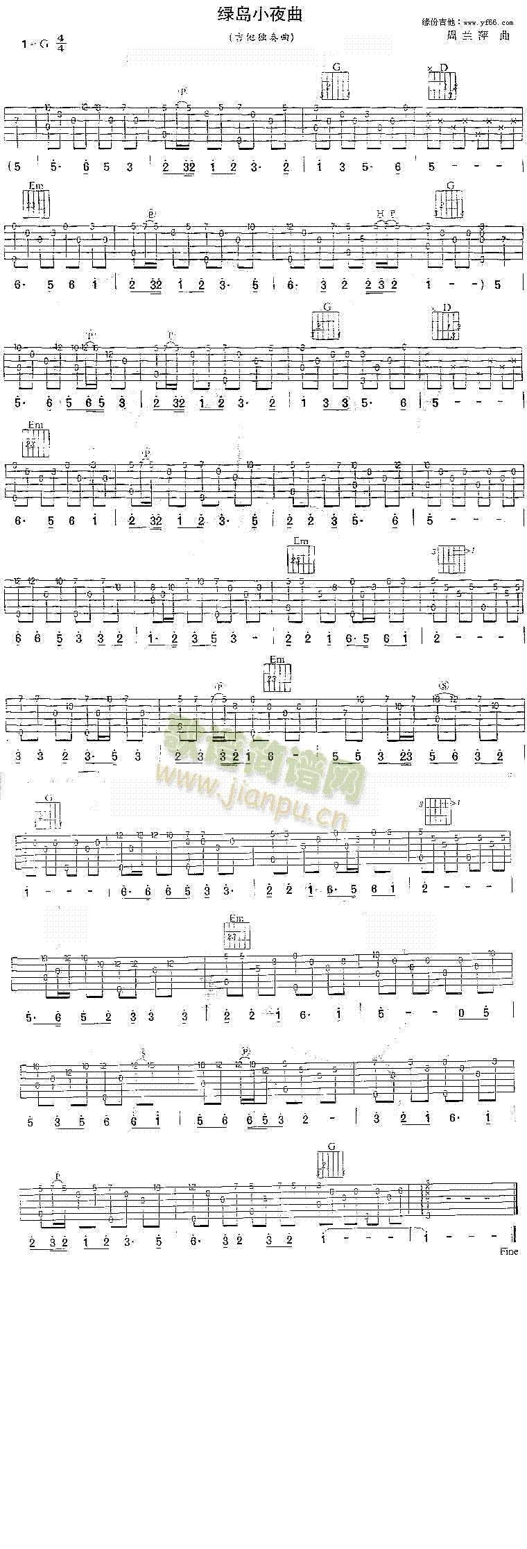 绿岛小夜曲(吉他谱)1