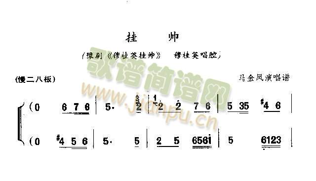 穆桂英挂帅1-5(其他)1