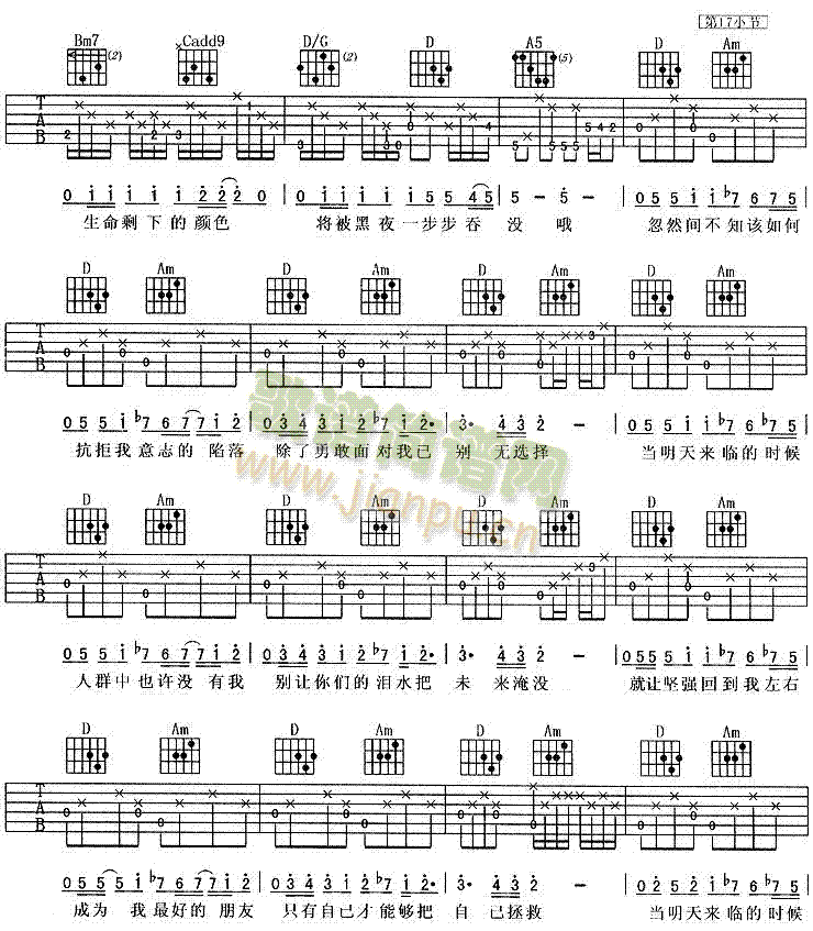 握紧我的手(吉他谱)3