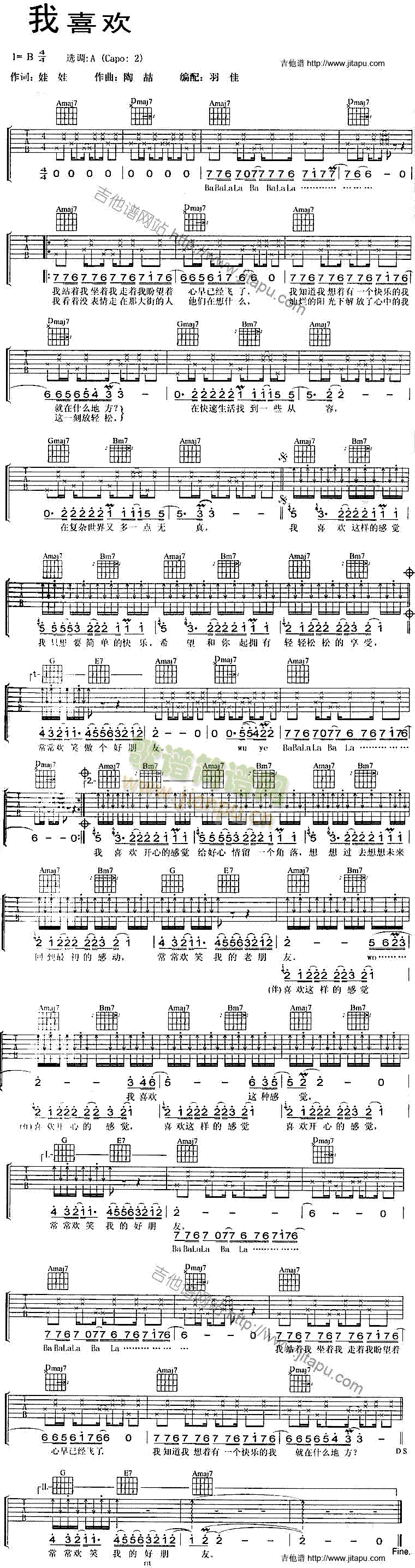 我喜欢(吉他谱)1