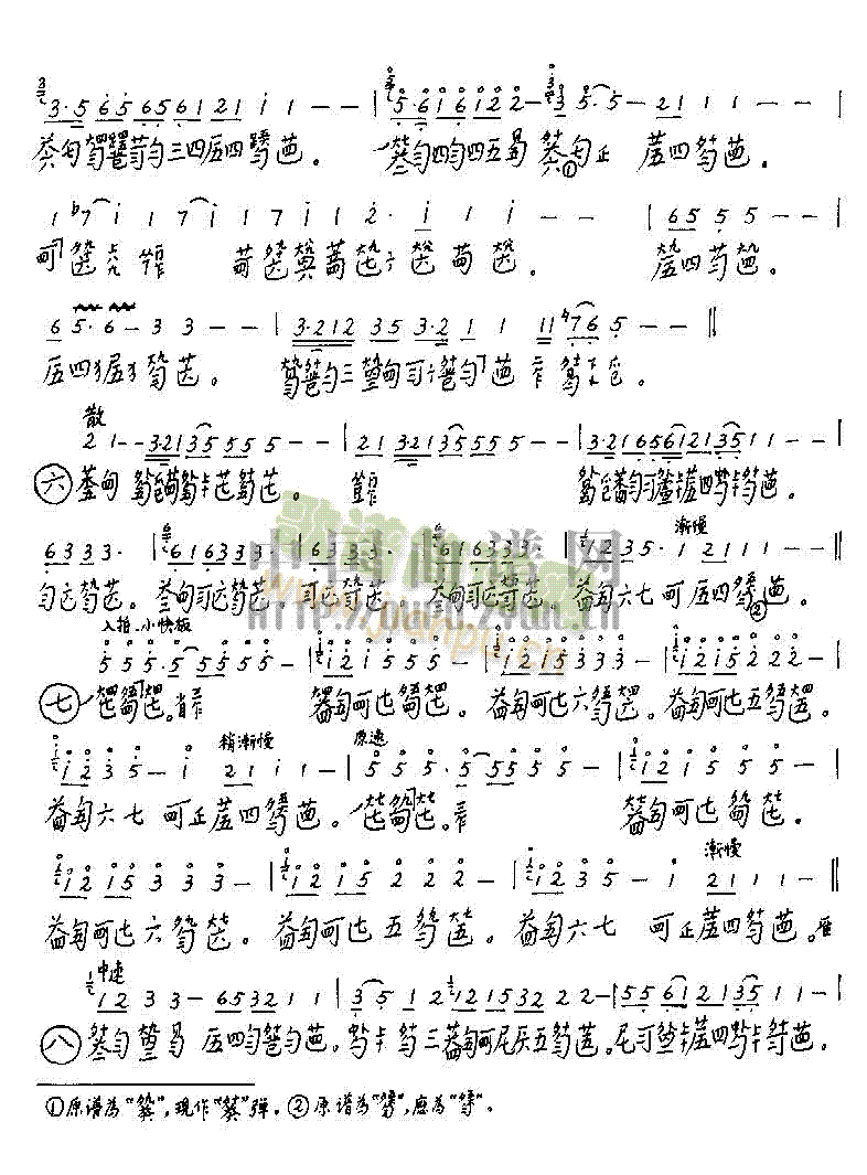 孤竹君(其他乐谱)3