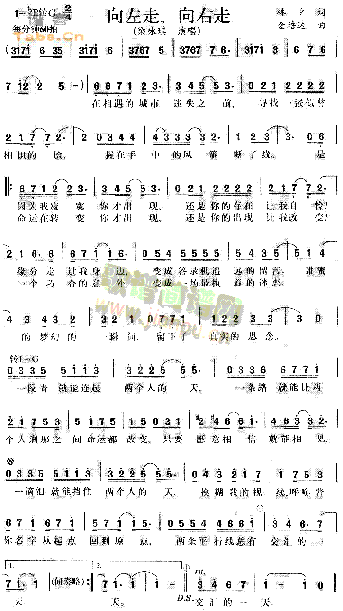 向左走向右走(六字歌谱)1