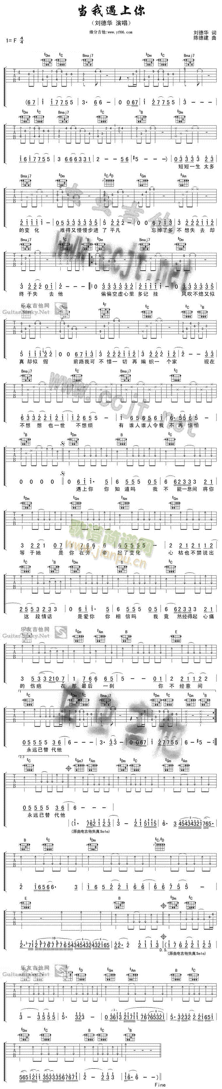 当我遇上你(吉他谱)1