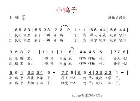 小鸭子(三字歌谱)1