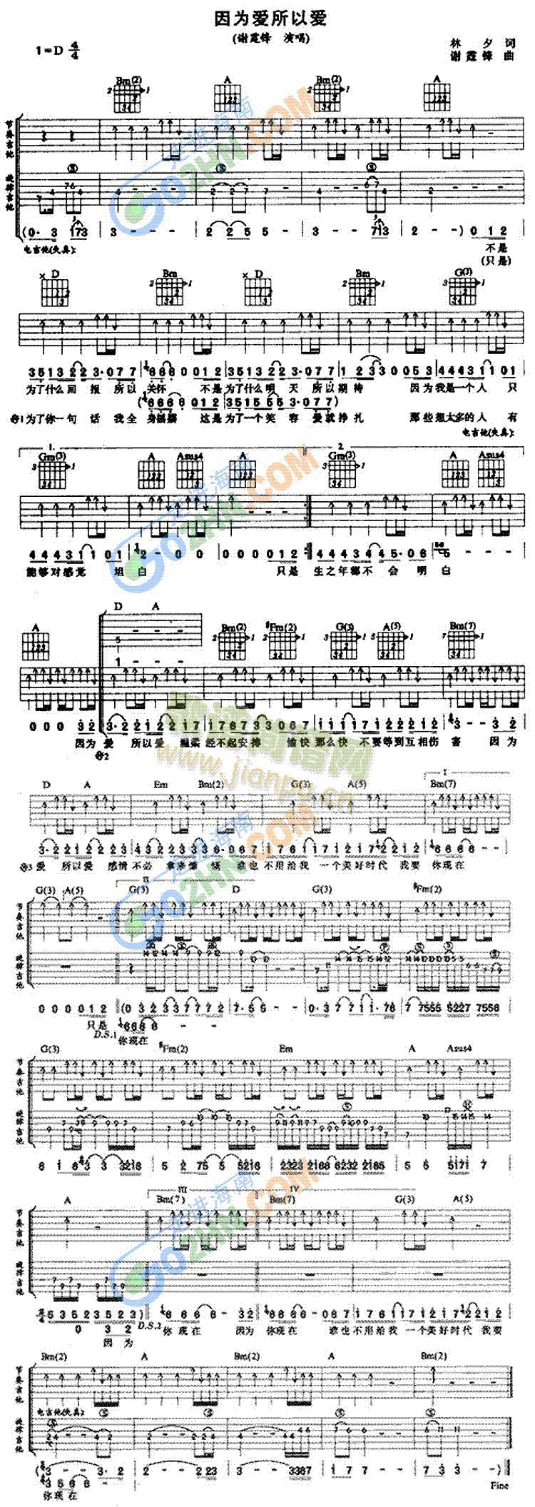 因为爱所以爱(吉他谱)1