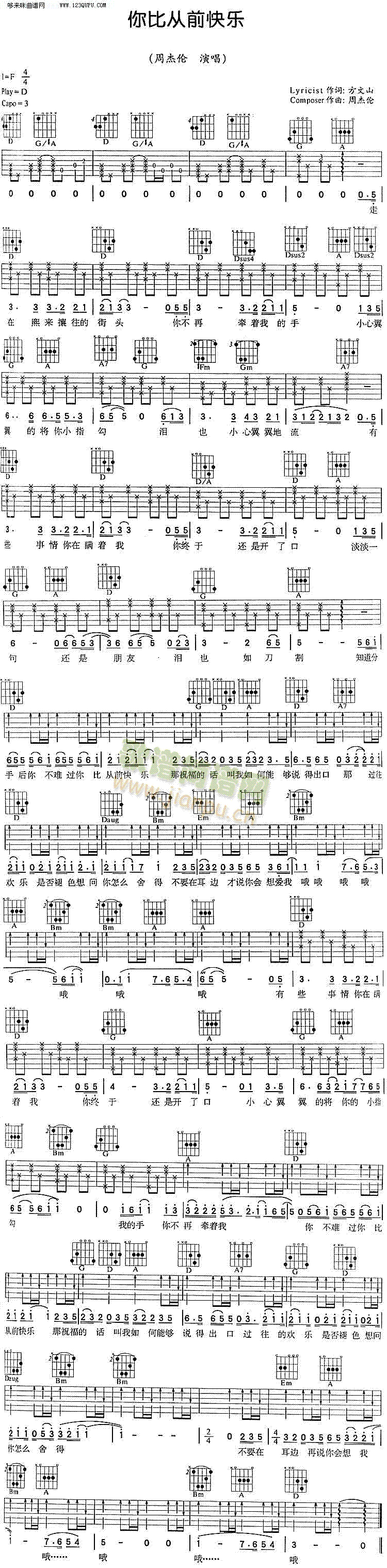 你比从前块乐—周杰伦(吉他谱)1