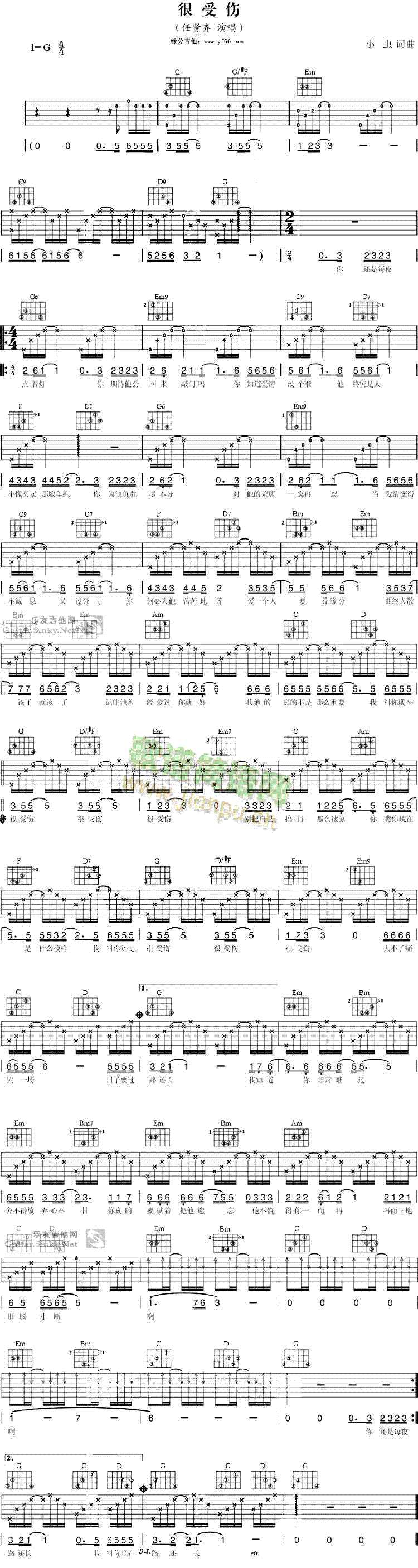 很受伤(吉他谱)1