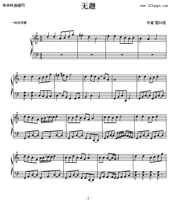 岁月-windtsao(钢琴谱)1