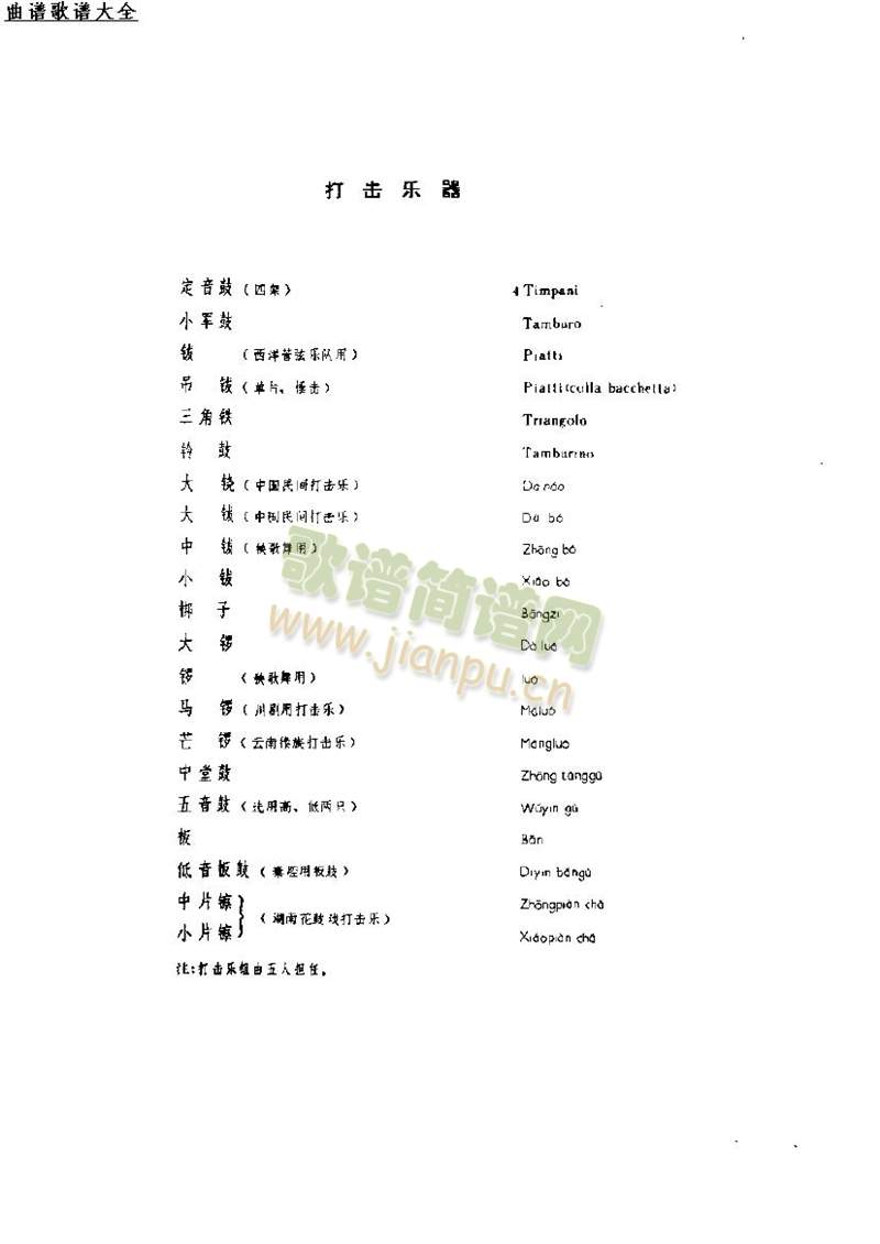 长征组歌0-7(总谱)6