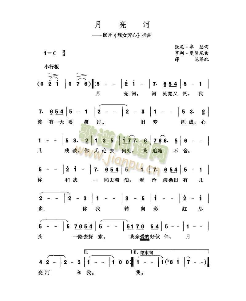 月亮河(三字歌谱)1