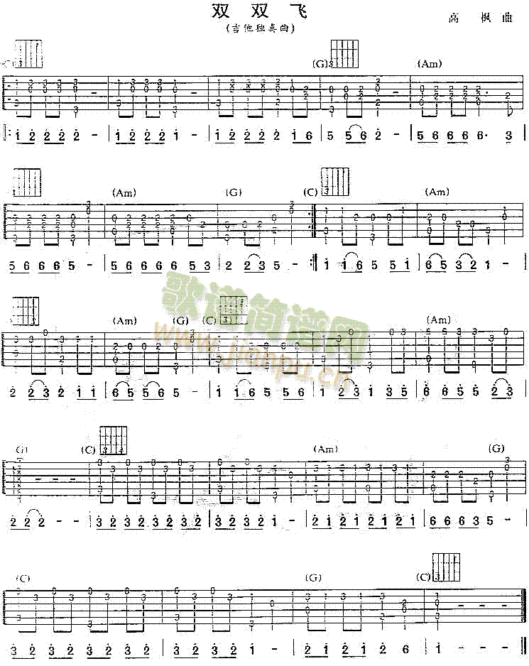 双双飞(三字歌谱)1