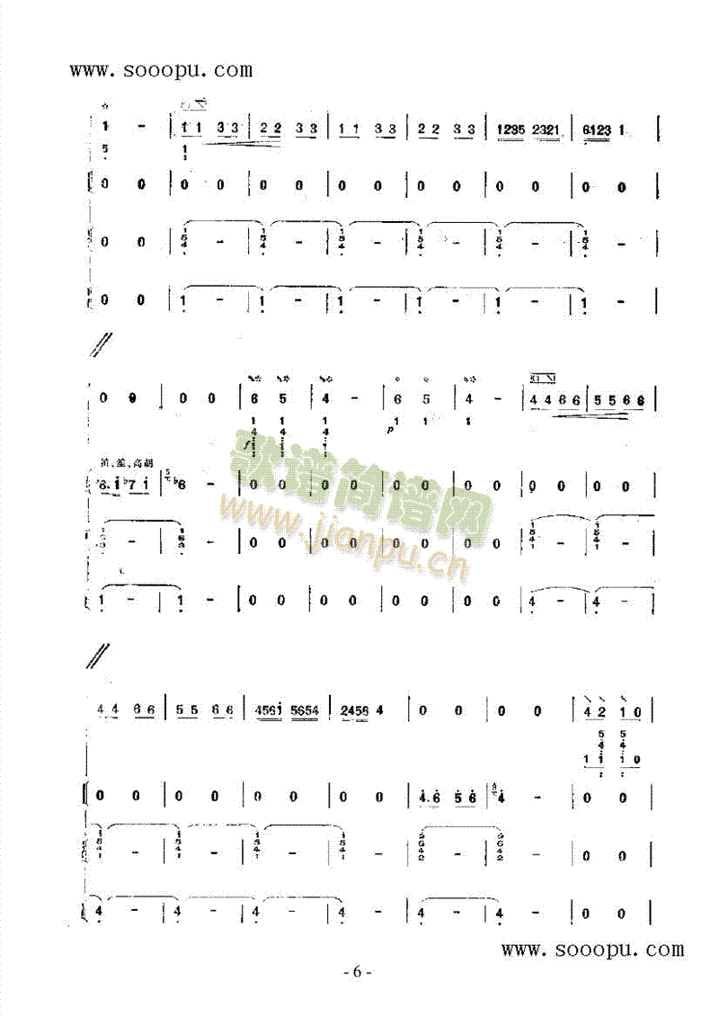 渤海三章民乐类琵琶(其他乐谱)11