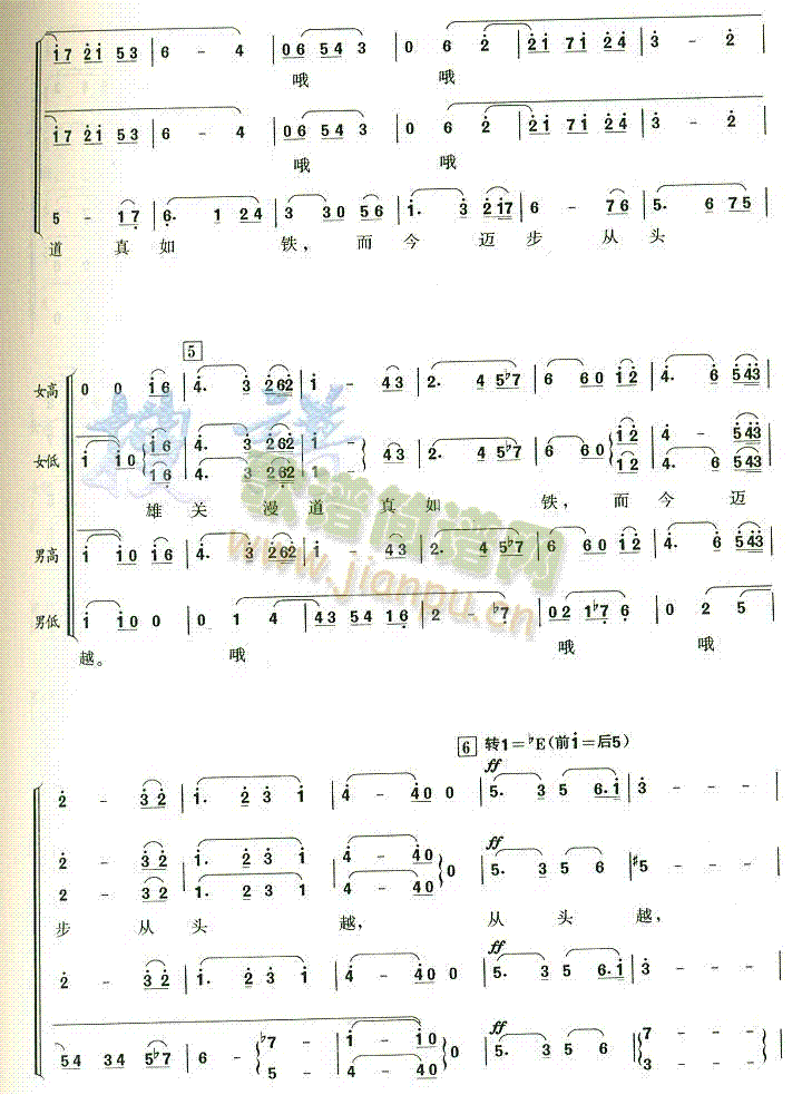 忆秦娥.娄山关(七字歌谱)1