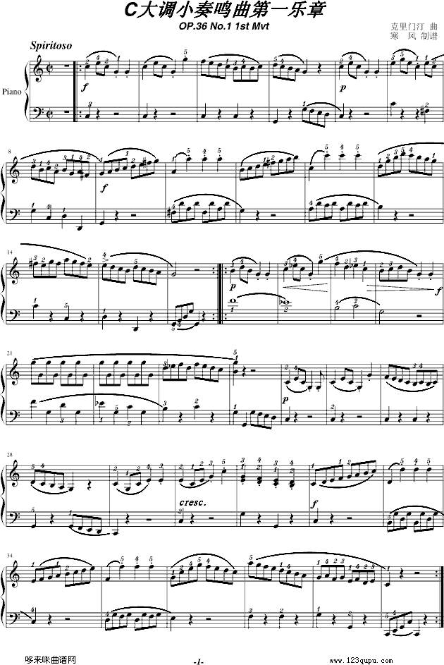 C大调奏鸣曲第一乐章-克来门蒂(钢琴谱)1