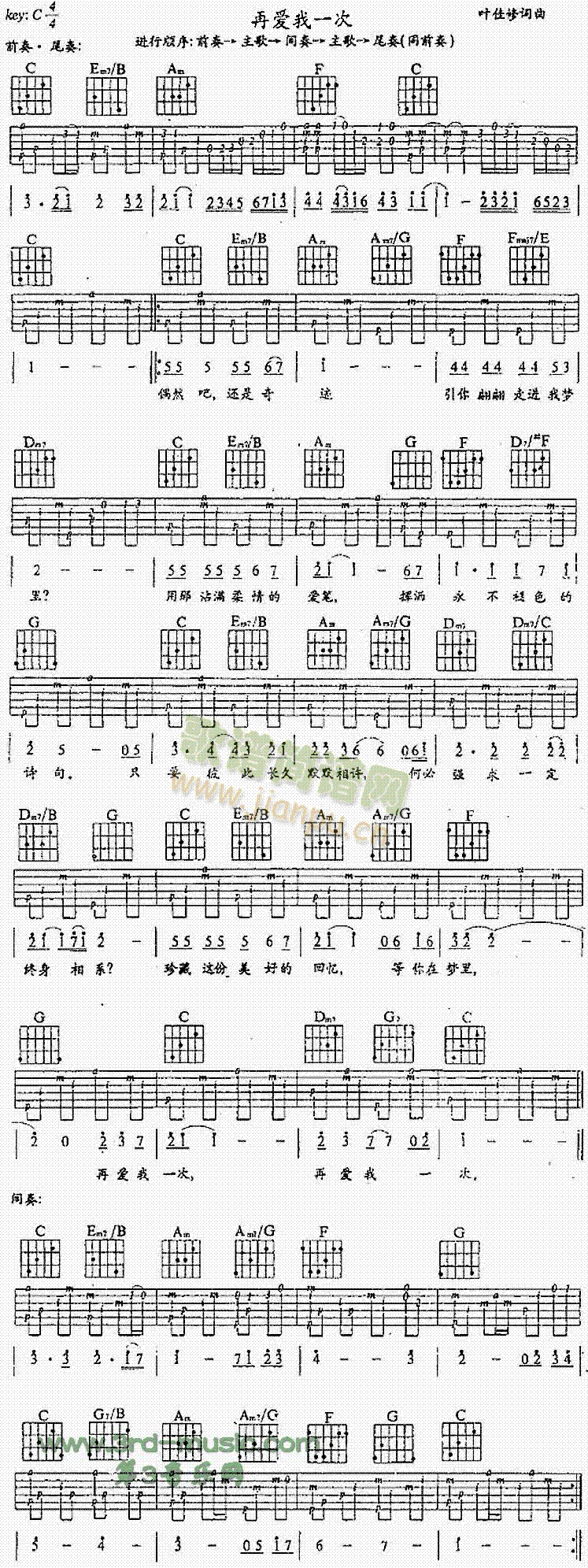 再爱我一次(吉他谱)1